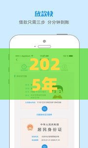 2025年在国外可以微信借钱吗，整理5个最新纯信用贷款平台