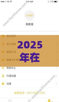 2025年在哪里借钱利息最低呢，整理五个最新黑户花户能下款的平台
