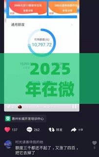 2025年在微信花呗怎么借钱，试试这5个最新1000