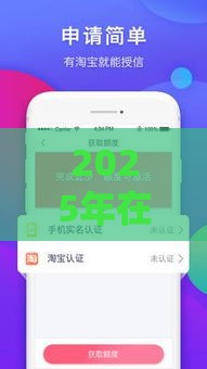 2025年在微信如何借钱最新版，整理5个最新平台可以大额贷款