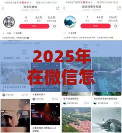 2025年在微信怎么用分付借钱呢，推荐五个最新平台可以快速借钱
