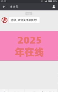 2025年在线贷款不看征信，分享5个最新花户2025能下款的口子