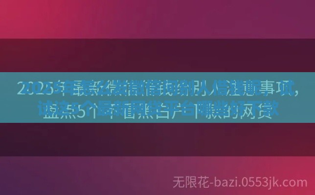 2025年怎么发微信问别人借钱呢，试试这5个最新网贷平台哪些好下款