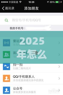 2025年怎么借钱出来到微信，整合五个最新最新黑户能下款的app口子