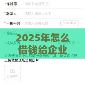 2025年怎么借钱给企业微信群，试试这5个最新最好借钱的网贷平台不看数据