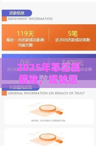 2025年怎么拒借钱，试试这5个最新不看征信的网贷平台