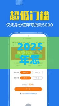 2025年怎么用话费借钱，梳理5个最新16岁贷款平台