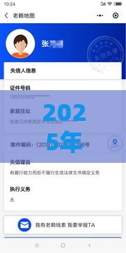 2025年怎样查借钱人信息呢微信，分享5个最新借500元立马到账软件