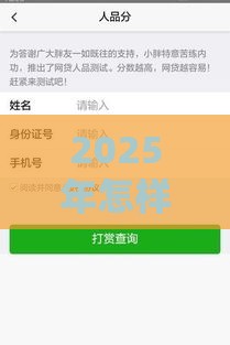 2025年怎样借钱到微信钱包里面，试试这5个最新小额借款不看征信的平台