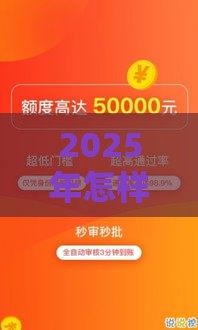 2025年怎样网络借钱方便，推荐五个最新2025年黑户贷款平台