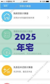 2025年宅租机借钱口子，整合5个最新贷款可靠的平台