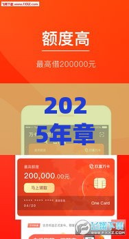 2025年章鱼秒下贷款APP入口，看看这5个最新16周岁贷款平台