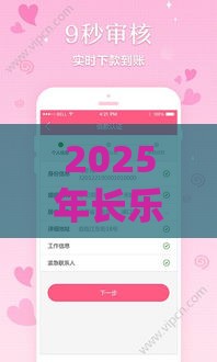 2025年长乐哪个贷款平台好下款，分享五个最新小额贷款正规平台