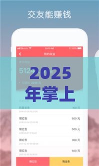 2025年掌上花贷款怎么样，整理5个最新15天贷款平台