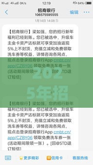 2025年招商被拒会发短信来，试试这五个最新网贷利率低的平台
