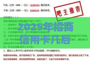 2025年招商信用卡几后被拒，看看这5个最新黑户能下款的借款平台