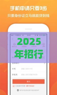 2025年招行app被拒又面签，公布五个最新苹果贷款口子