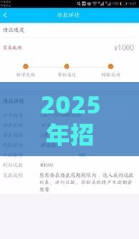 2025年招行贷款被拒，试试这五个最新好下款的软件