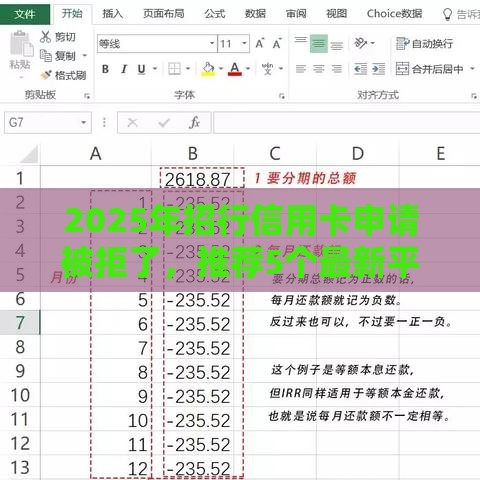 2025年招行信用卡申请被拒了，推荐5个最新平台借钱快