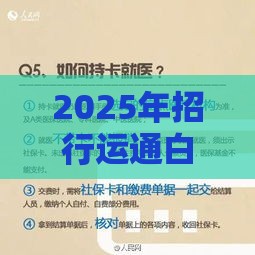 2025年招行运通白附属卡被拒，整理五个最新征信不好,当前有逾期本人急需能借钱的平台