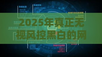 2025年真正无视风控黑白的网贷，推荐5个最新征信黑户口子能贷款