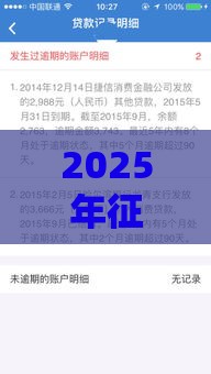 2025年征信不好的黑户有什么大额贷款口子，整理五个最新有车贷款平台