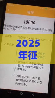 2025年征信不好借钱被拒，推荐五个最新黑名单可以贷款的口子
