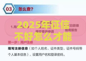2025年征信不好怎么才能借钱，梳理5个最新交钱必通过的借钱平台