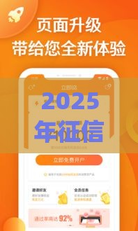 2025年征信贷容易下款，分享五个最新p2p网络贷款平台