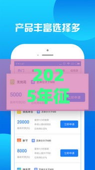 2025年征信多花不下款，公布五个最新百分百下款口子