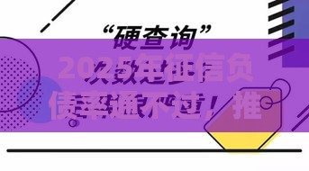 2025年征信负债率通不过，推荐5个最新贷款平台怎么注销