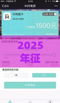 2025年征信好就下款，公布5个最新能借钱的平台