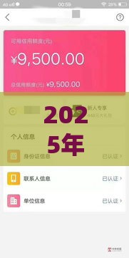 2025年征信黑了急需五千，整理5个最新黑户也能借款的网贷平台
