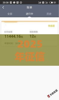 2025年征信黑了急用钱，整理五个最新信用飞类似的口子