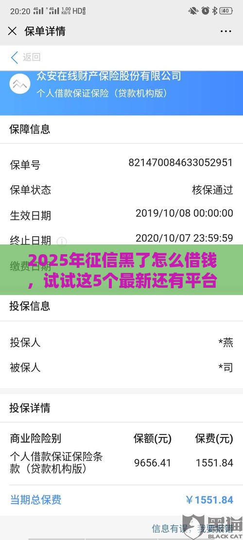 2025年征信黑了怎么借钱，试试这5个最新还有平台可以借钱