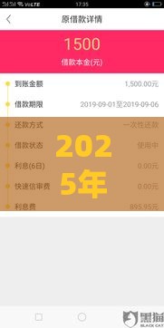 2025年征信黑能下款的平台，分享5个最新成都贷款平台