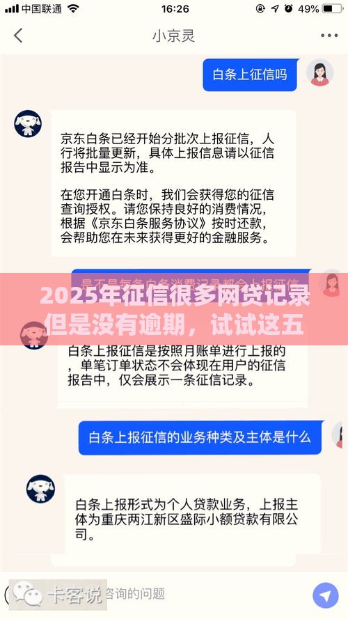2025年征信很多网贷记录但是没有逾期，试试这五个最新和拍拍贷一样容易借钱的平台