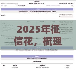 2025年征信花，梳理5个最新有借款平台不需要征信就能借钱的