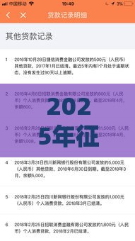 2025年征信花但没逾期，整理5个最新未成年借钱平台