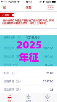 2025年征信花借5000块钱，分享5个最新没看征信的平台