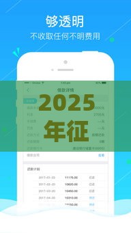 2025年征信花了可以下款的平台，公布5个最新贷款平台排行