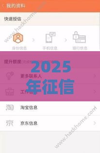 2025年征信花了哪里才能借到，看看这五个最新征信黑户口子能贷款