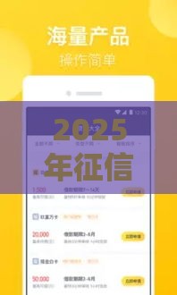 2025年征信花了信用飞好下款吗，公布5个最新平台贷款被骗了怎么办