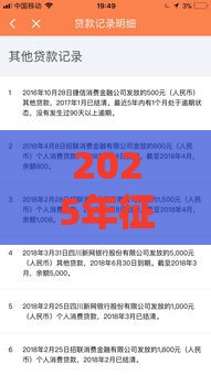 2025年征信花了在哪里可以借到钱呢怎么办，公布5个最新大学生借钱平台