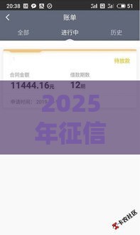 2025年征信花没逾期还有下款的口子吗，看看这5个最新有什么正规的借钱平台