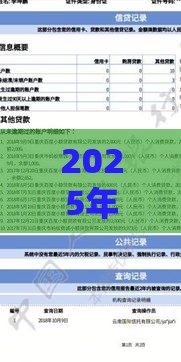 2025年征信花哪里可以借5000块，梳理5个最新比较好的网贷平台