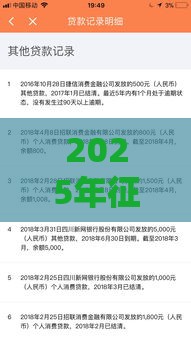 2025年征信花哪里可以借5000块，梳理5个最新比较好的网贷平台
