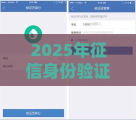 2025年征信身份验证不通过，整合5个最新比较好过的口子