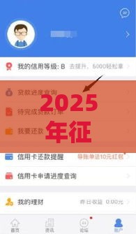 2025年征信太花了也能借钱的平台，看看这五个最新平台借钱正规