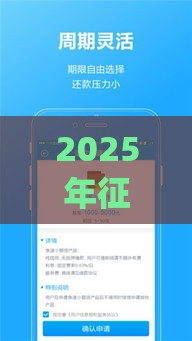 2025年征信为什么通不过，整理5个最新贷款平台app